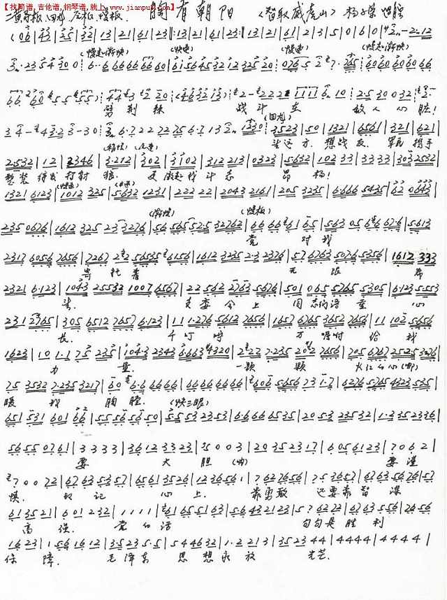 胸有朝阳（手书版）简谱