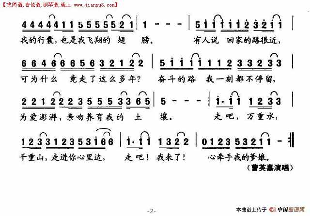 走吧，咱们回家简谱