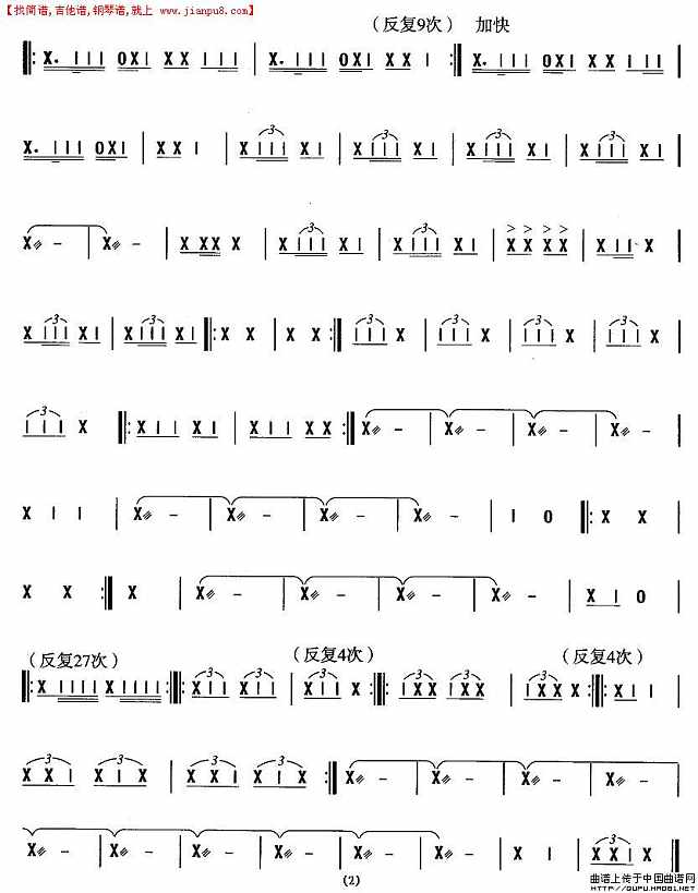 维吾尔族舞蹈音乐：摘葡萄简谱