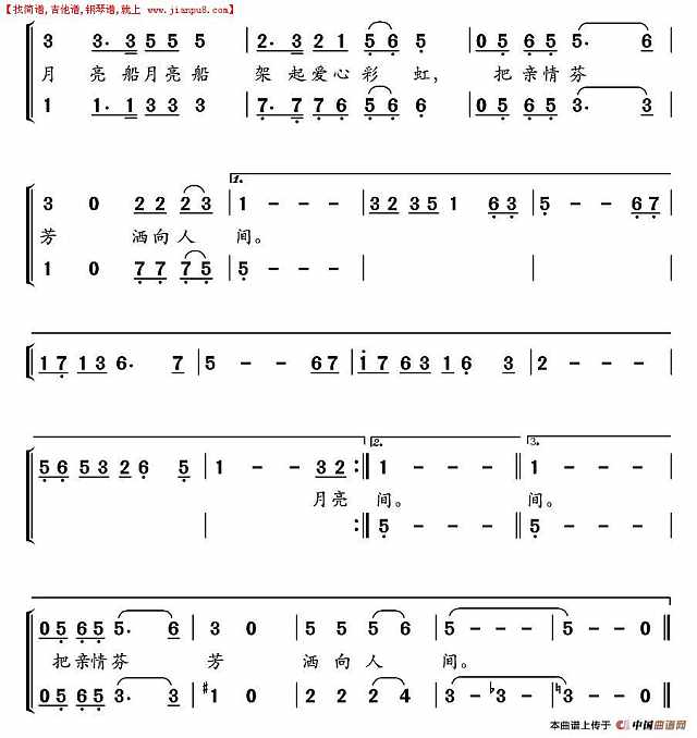 妈妈的月亮船简谱
