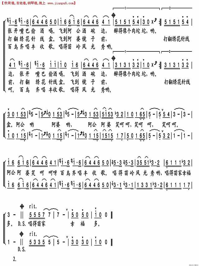 簸箕上的麻雀简谱