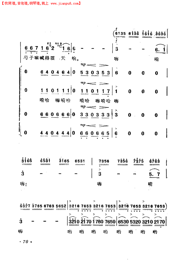 渔歌（二）及出海歌（二）(电影《海上生明月》选曲)简谱