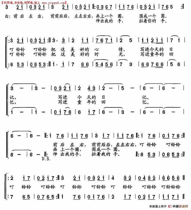 下课铃声响起简谱