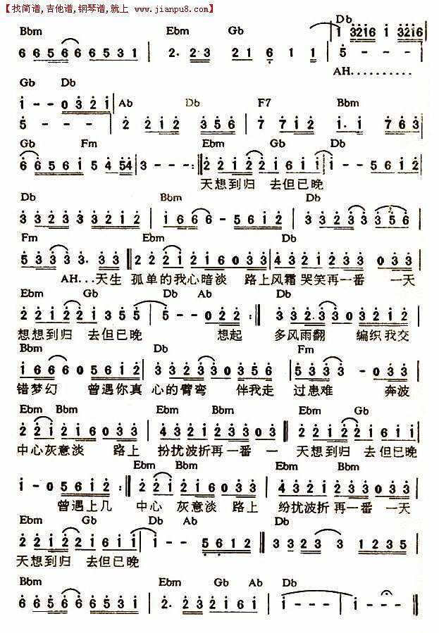 夕阳之歌-梅艳芳简谱